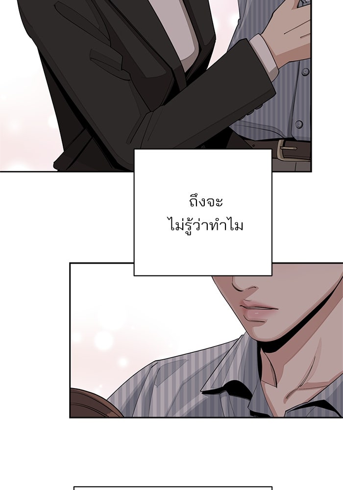 ความรักของอิซอบ - หน้า 69