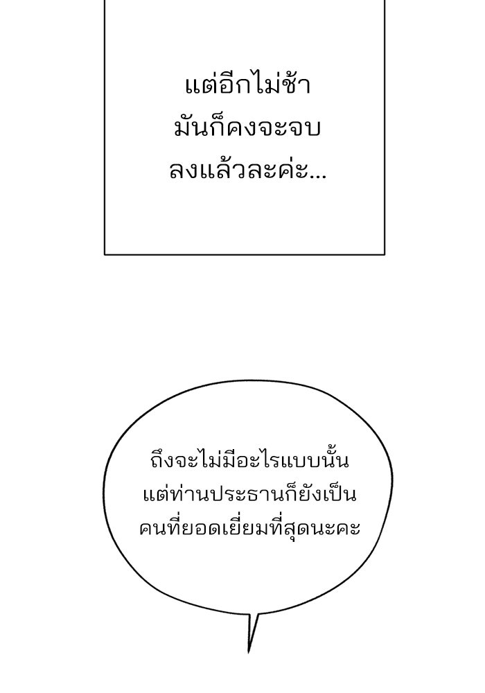 ความรักของอิซอบ - หน้า 70