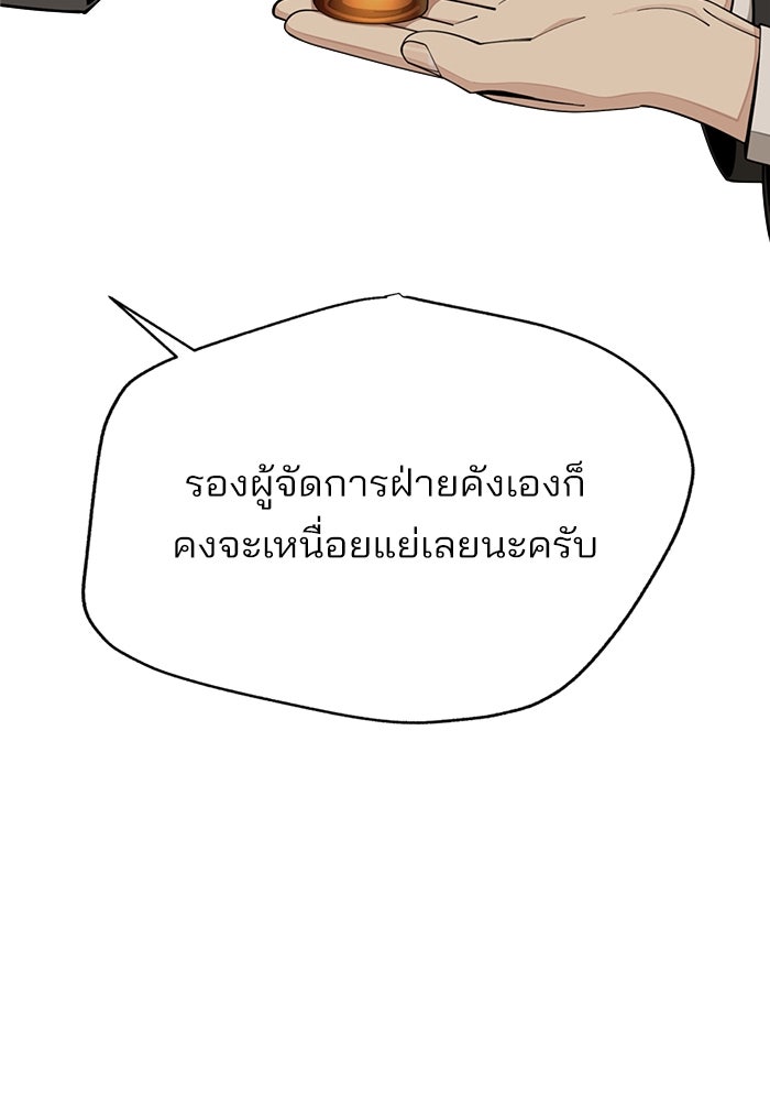 ความรักของอิซอบ - หน้า 9