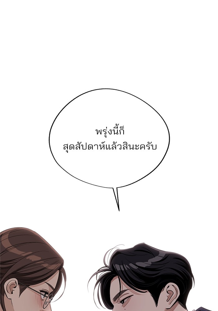 ความรักของอิซอบ - หน้า 98