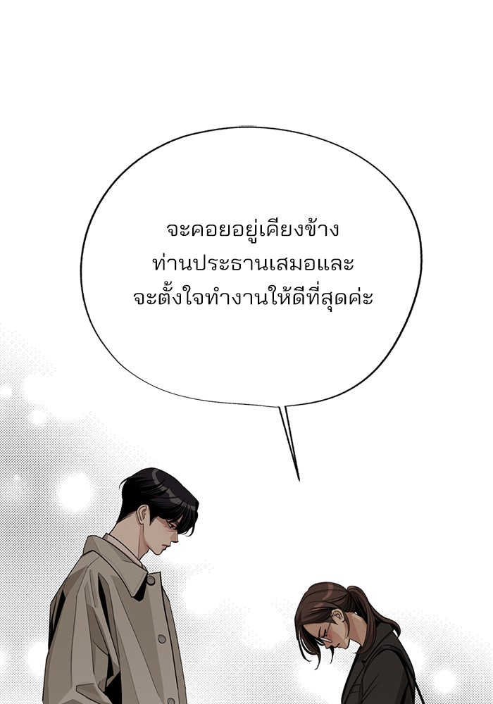 ความรักของอิซอบ - หน้า 32
