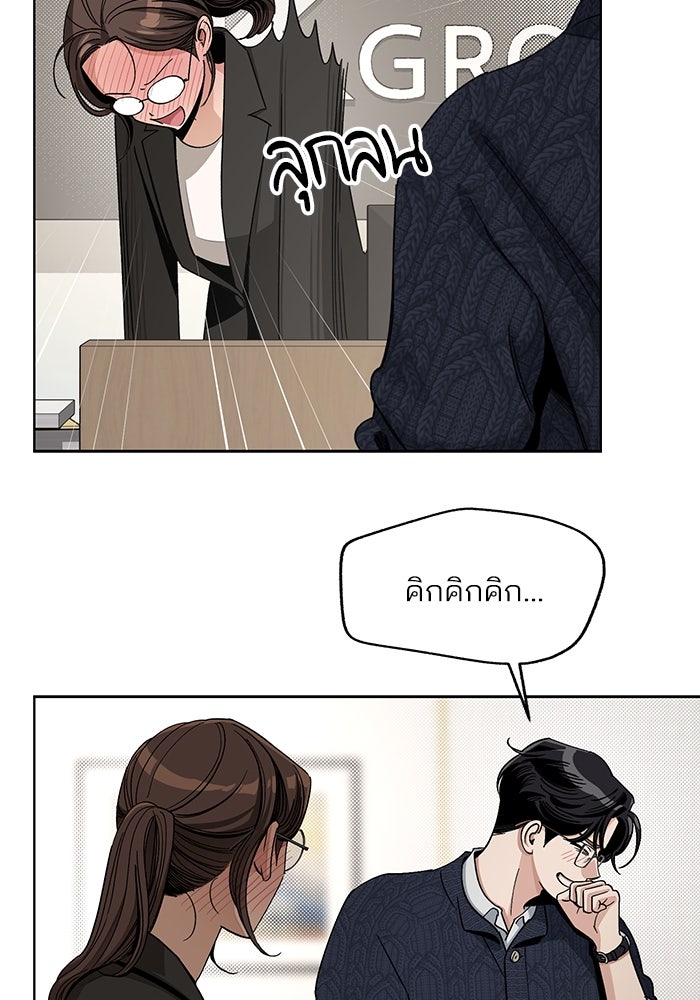 ความรักของอิซอบ - หน้า 67
