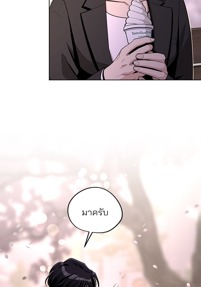 ความรักของอิซอบ - หน้า 66