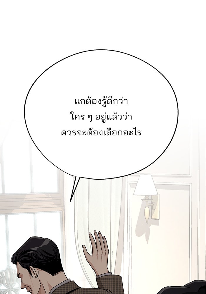 ความรักของอิซอบ - หน้า 10