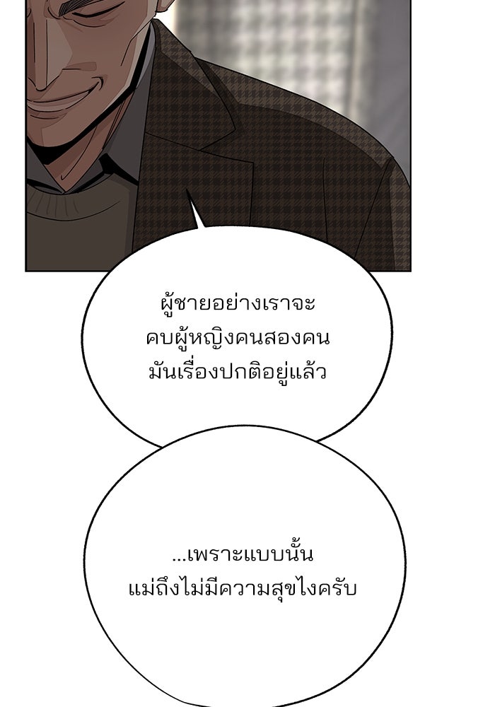 ความรักของอิซอบ - หน้า 13
