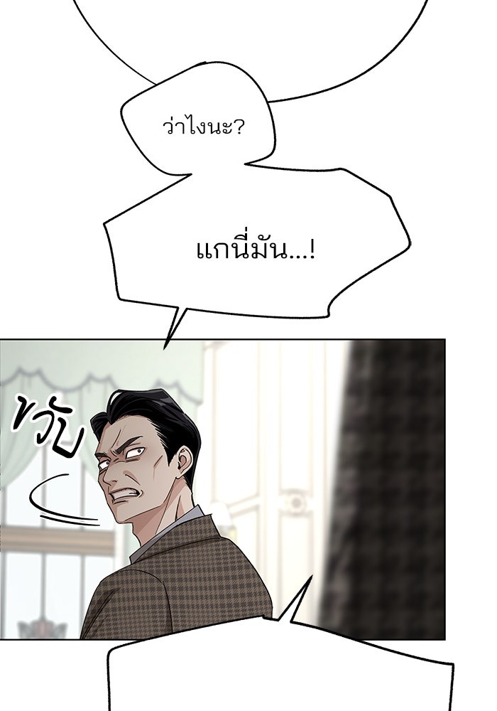 ความรักของอิซอบ - หน้า 15