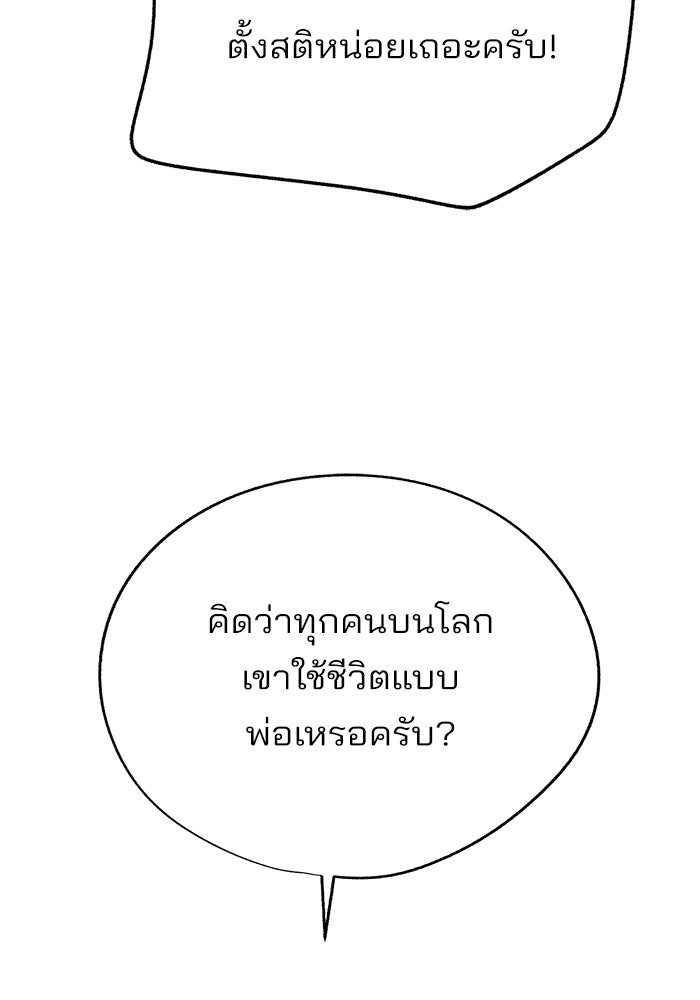 ความรักของอิซอบ - หน้า 16