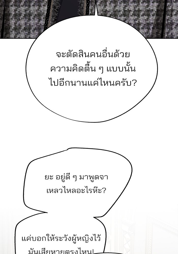 ความรักของอิซอบ - หน้า 18