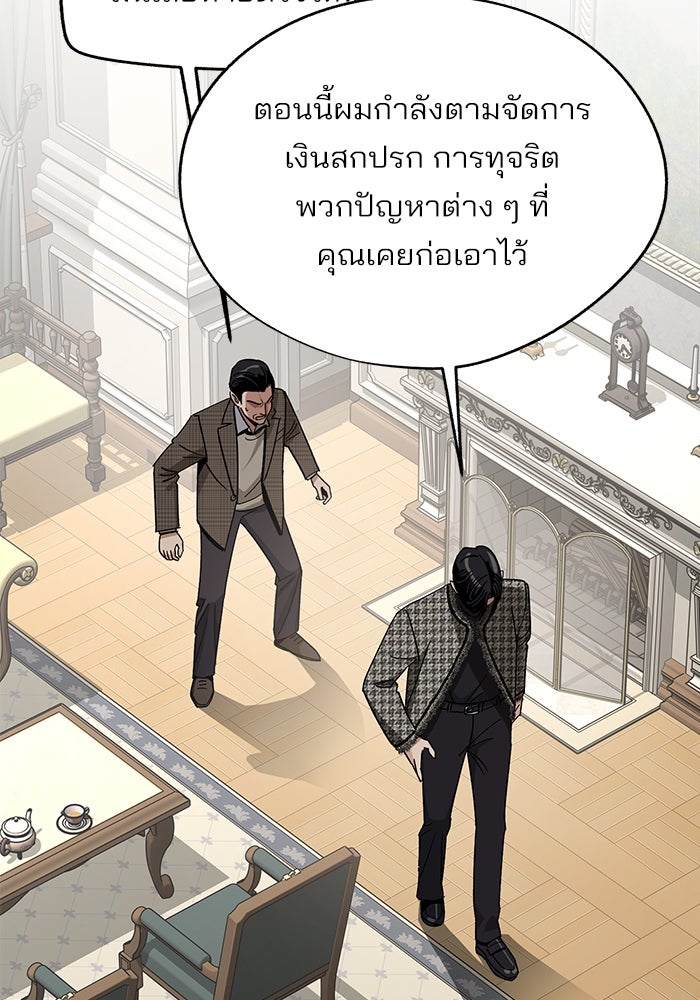 ความรักของอิซอบ - หน้า 19