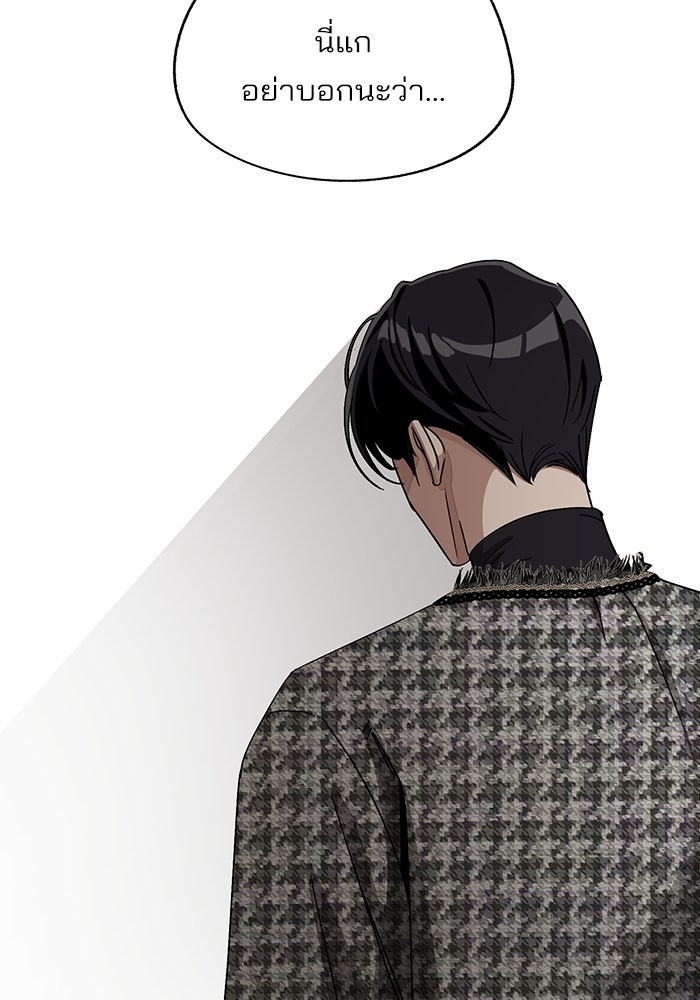 ความรักของอิซอบ - หน้า 2