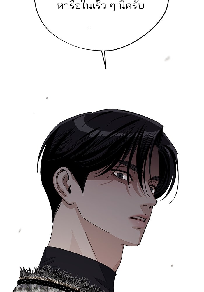 ความรักของอิซอบ - หน้า 21