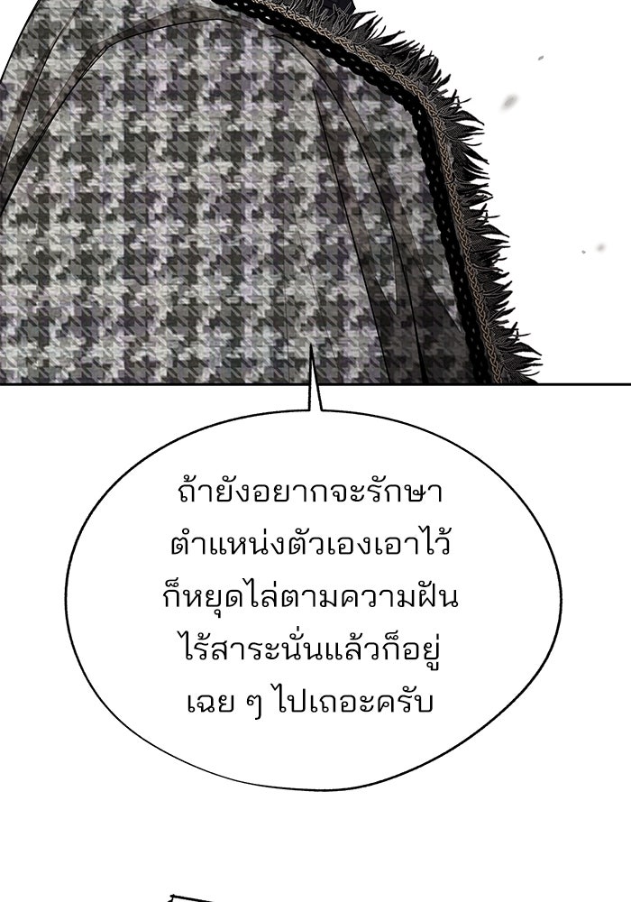 ความรักของอิซอบ - หน้า 22