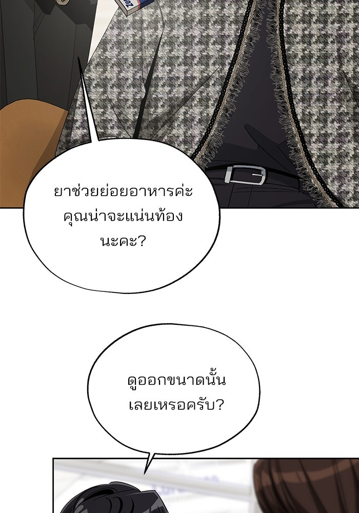 ความรักของอิซอบ - หน้า 35