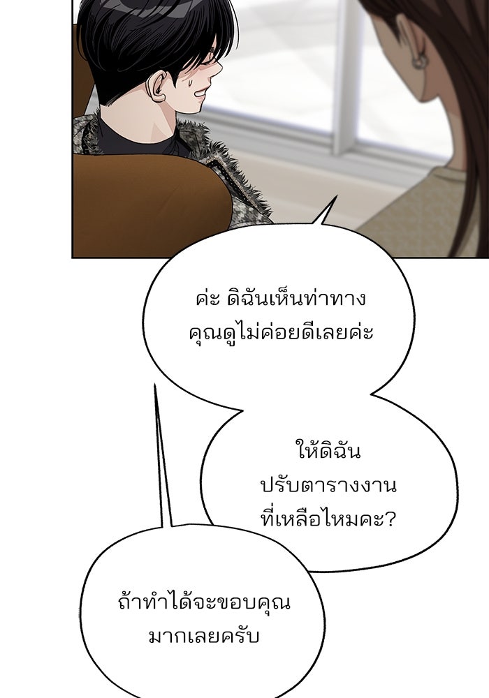 ความรักของอิซอบ - หน้า 36