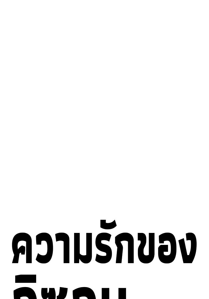 ความรักของอิซอบ - หน้า 39