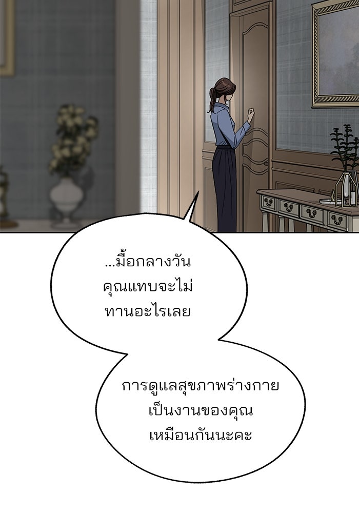 ความรักของอิซอบ - หน้า 45