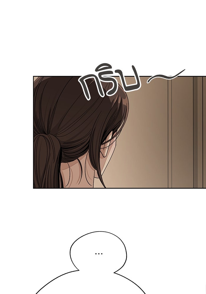 ความรักของอิซอบ - หน้า 46