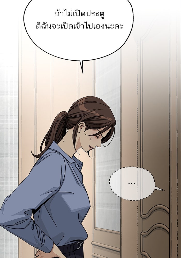 ความรักของอิซอบ - หน้า 47