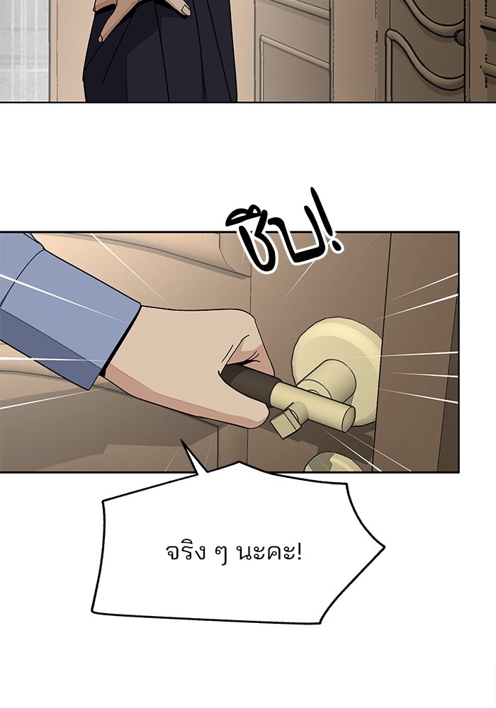 ความรักของอิซอบ - หน้า 48