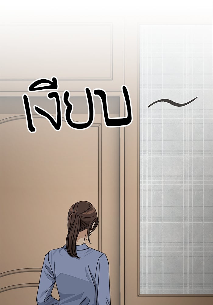 ความรักของอิซอบ - หน้า 49
