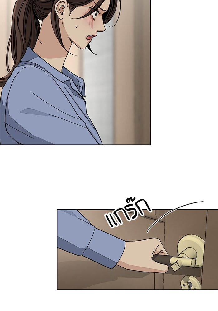 ความรักของอิซอบ - หน้า 51