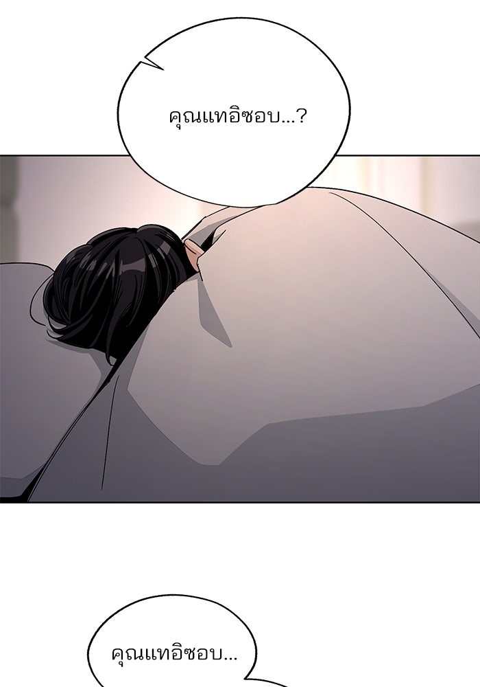 ความรักของอิซอบ - หน้า 54