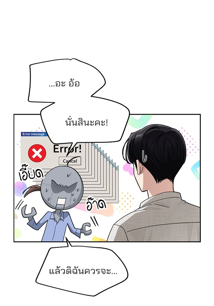 ความรักของอิซอบ - หน้า 72