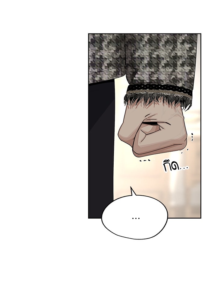 ความรักของอิซอบ - หน้า 8