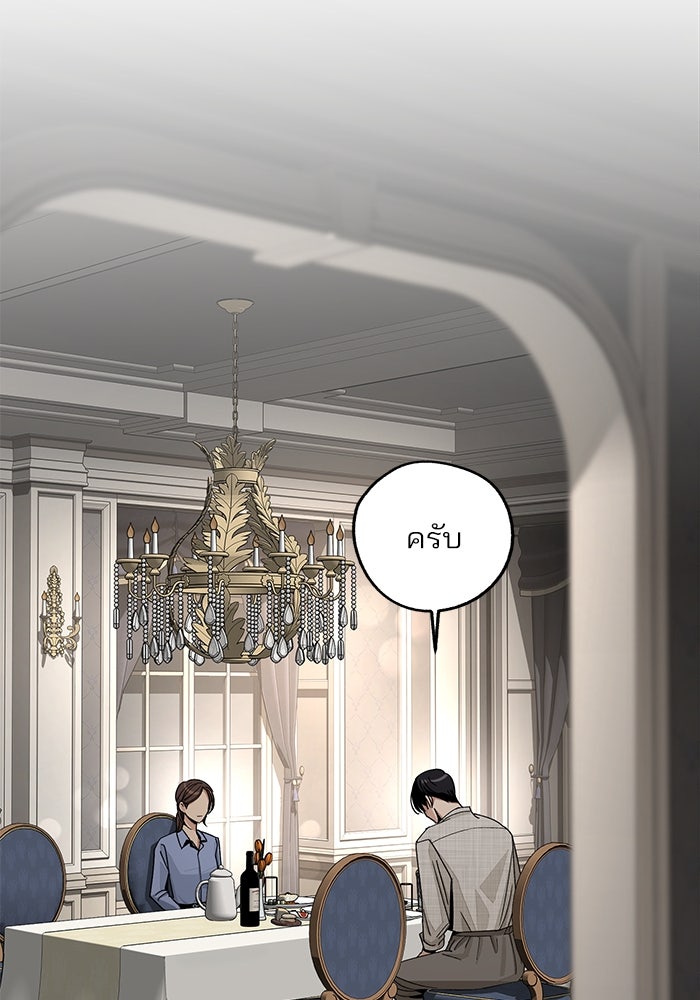 ความรักของอิซอบ - หน้า 85