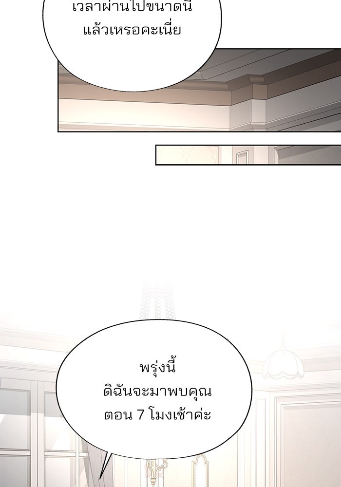 ความรักของอิซอบ - หน้า 88