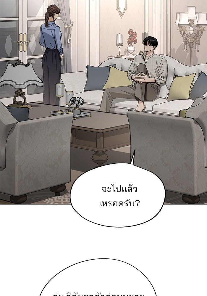 ความรักของอิซอบ - หน้า 89