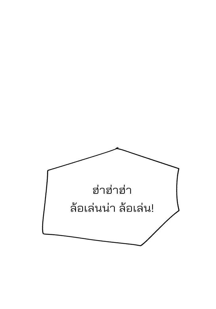 ความรักของอิซอบ - หน้า 9