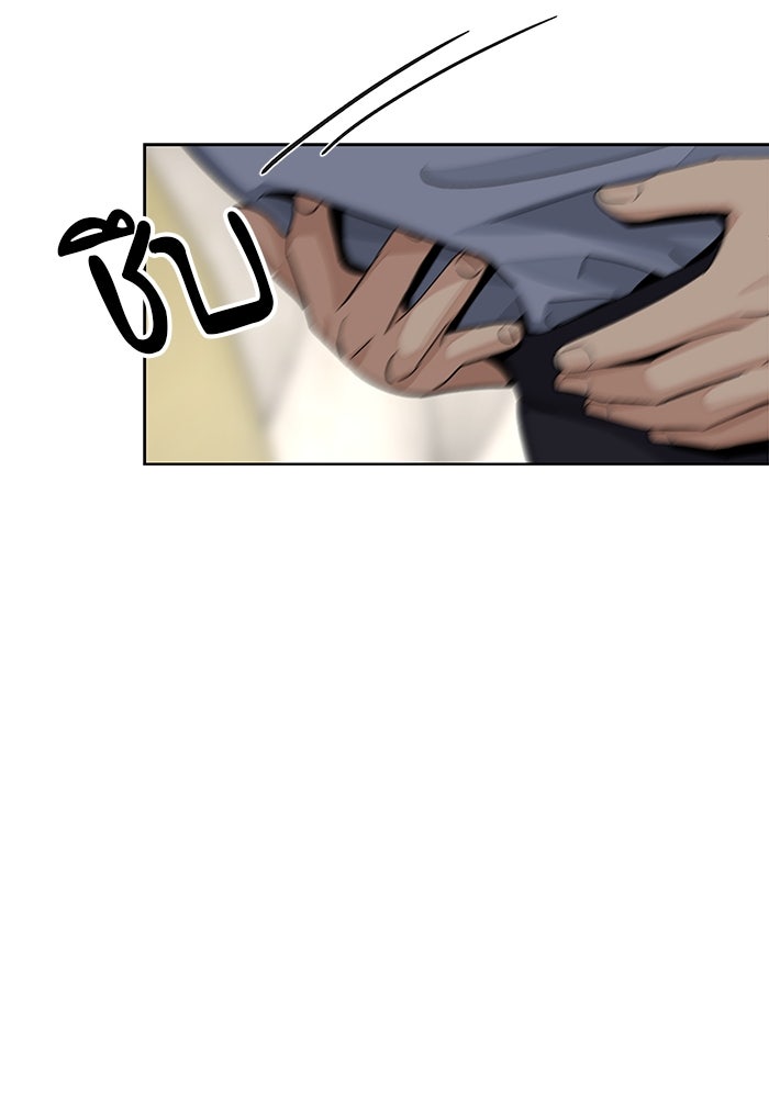 ความรักของอิซอบ - หน้า 95