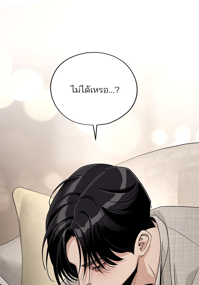 ความรักของอิซอบ - หน้า 96