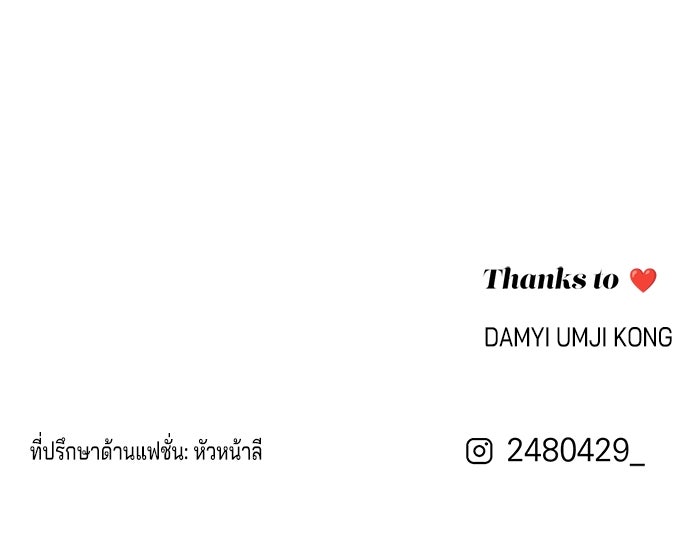 ความรักของอิซอบ - หน้า 98