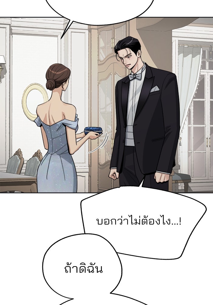 ความรักของอิซอบ - หน้า 44