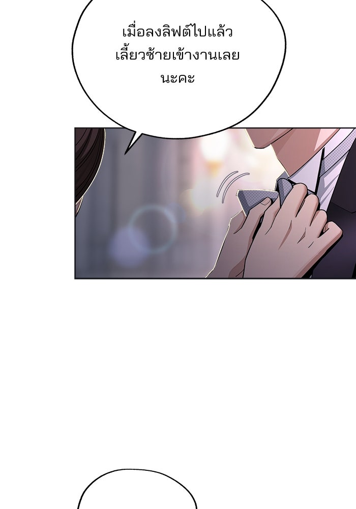 ความรักของอิซอบ - หน้า 6