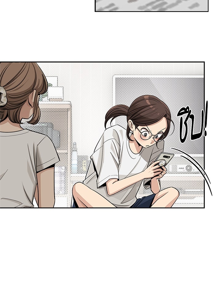 ความรักของอิซอบ - หน้า 22