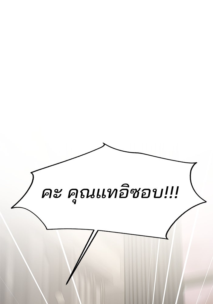 ความรักของอิซอบ - หน้า 1