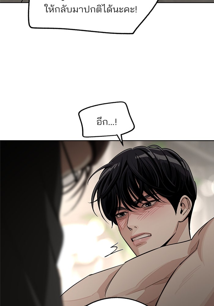 ความรักของอิซอบ - หน้า 10