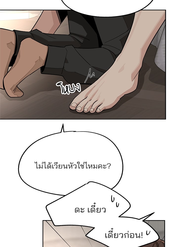 ความรักของอิซอบ - หน้า 13