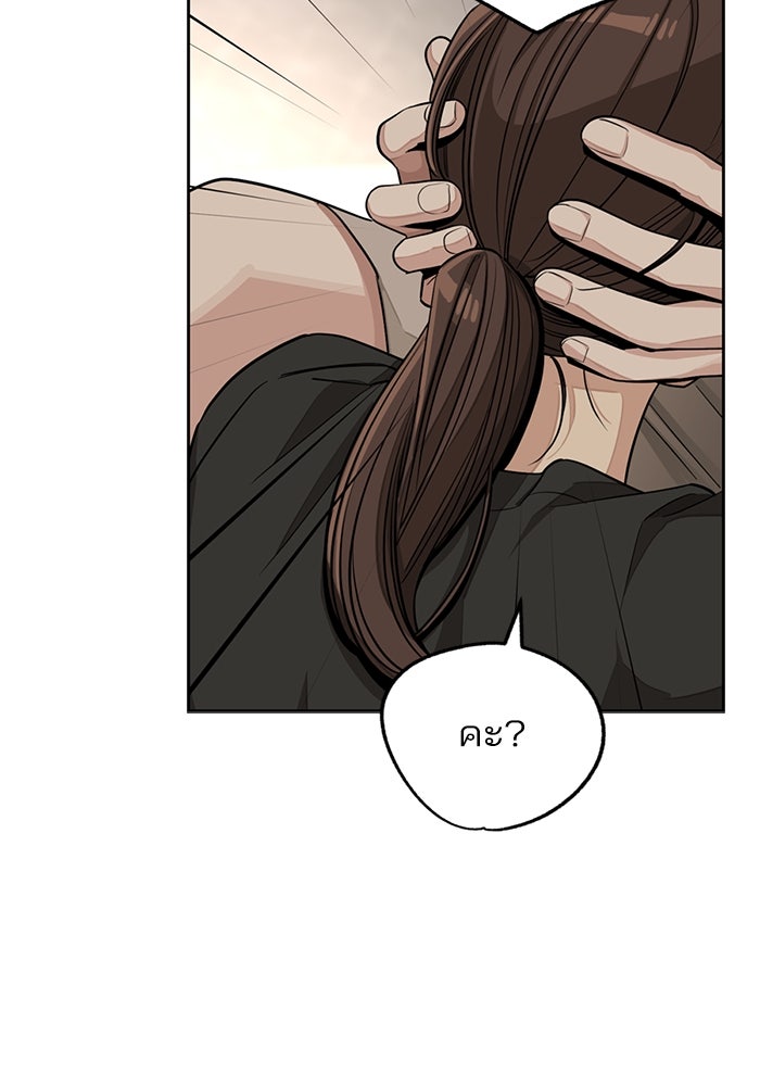 ความรักของอิซอบ - หน้า 14