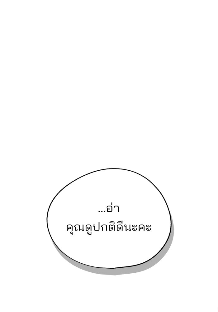 ความรักของอิซอบ - หน้า 16