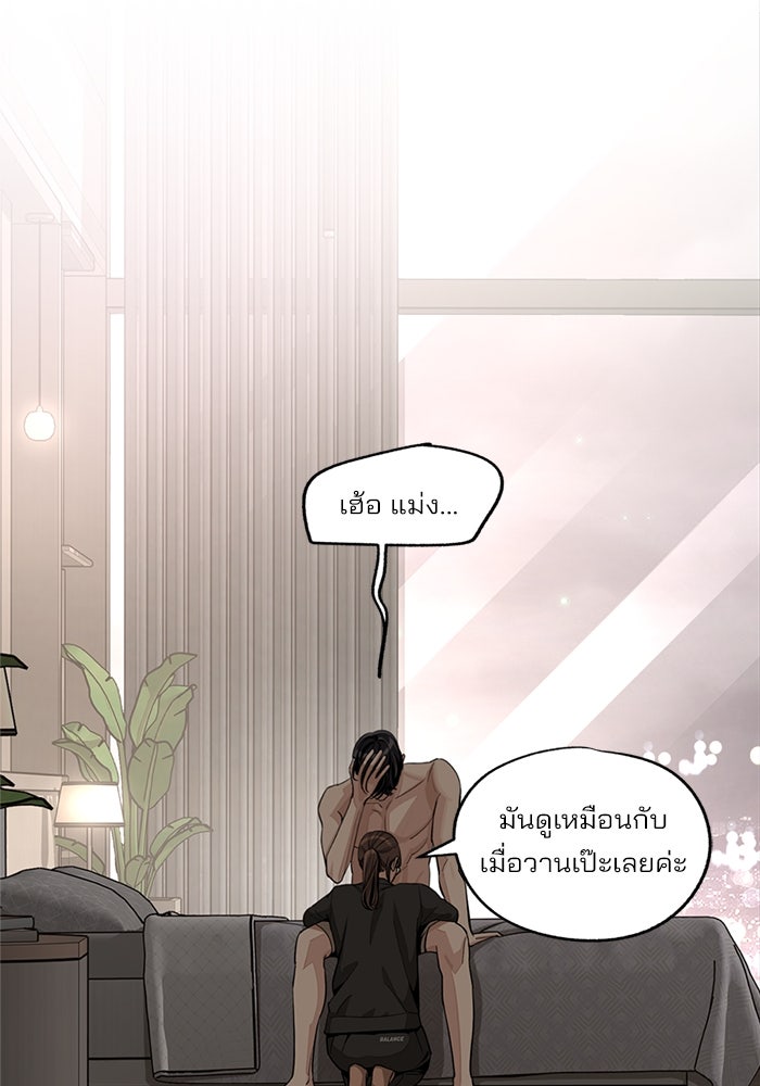 ความรักของอิซอบ - หน้า 17