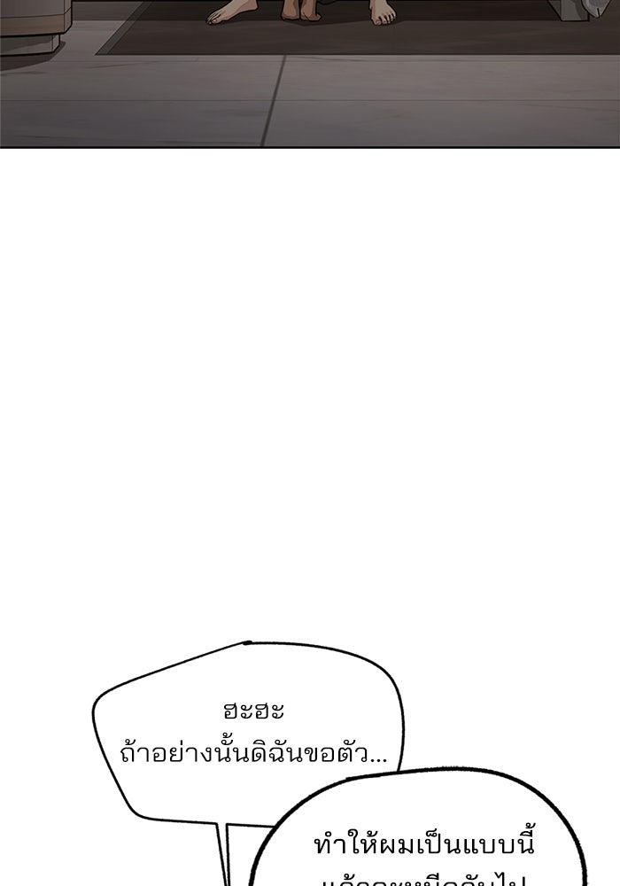 ความรักของอิซอบ - หน้า 18