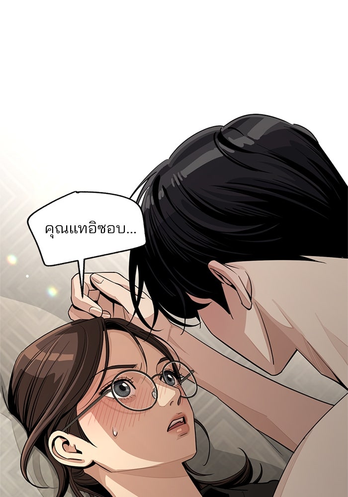 ความรักของอิซอบ - หน้า 22