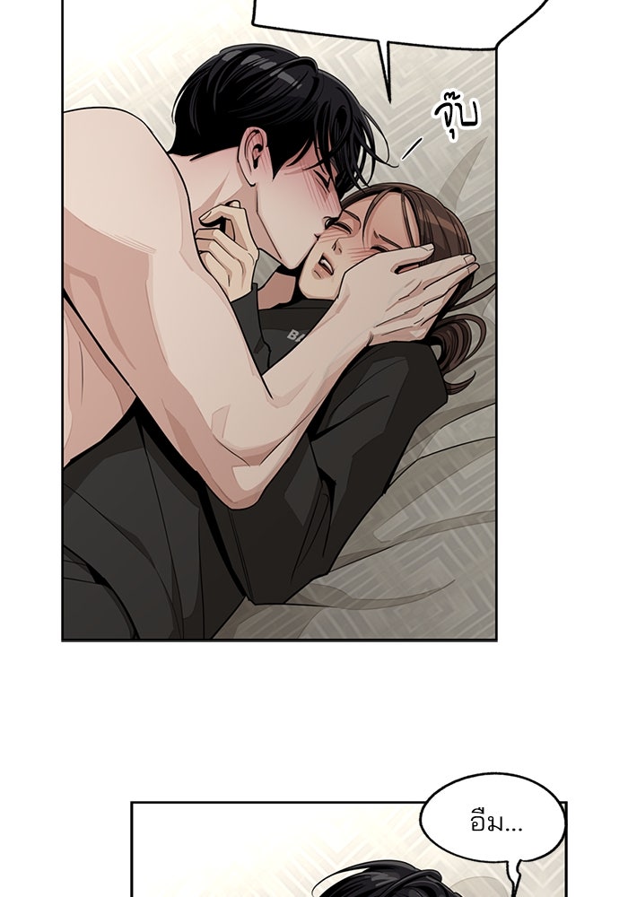 ความรักของอิซอบ - หน้า 25