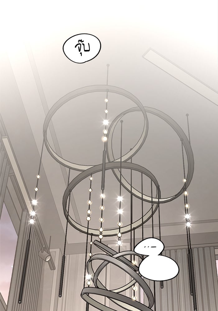 ความรักของอิซอบ - หน้า 27