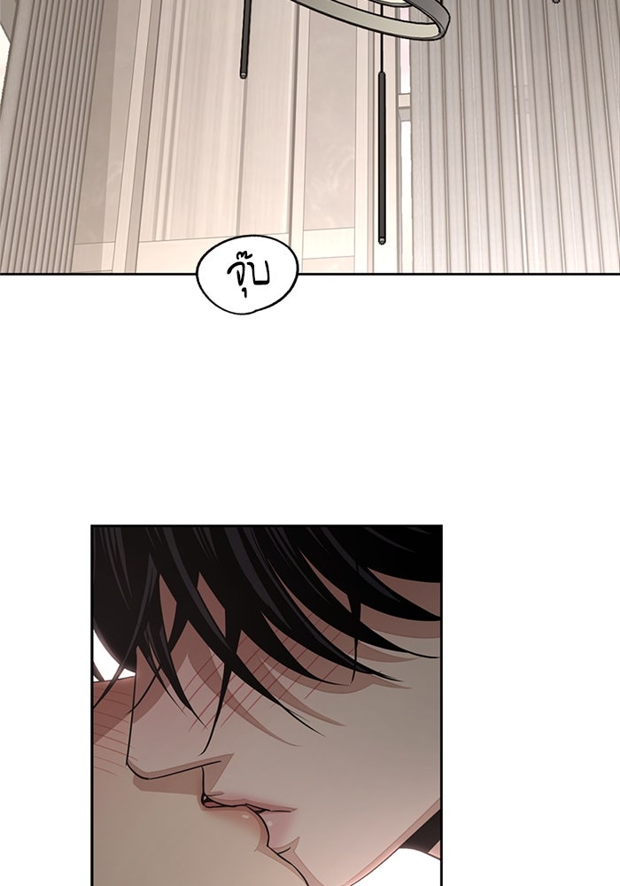 ความรักของอิซอบ - หน้า 28