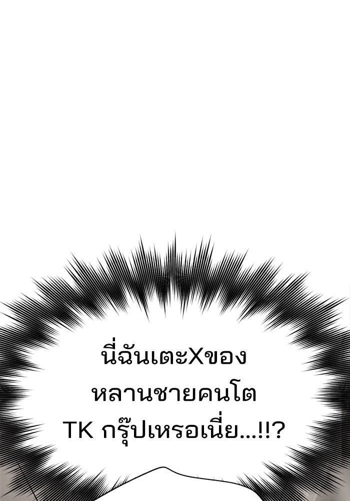 ความรักของอิซอบ - หน้า 3